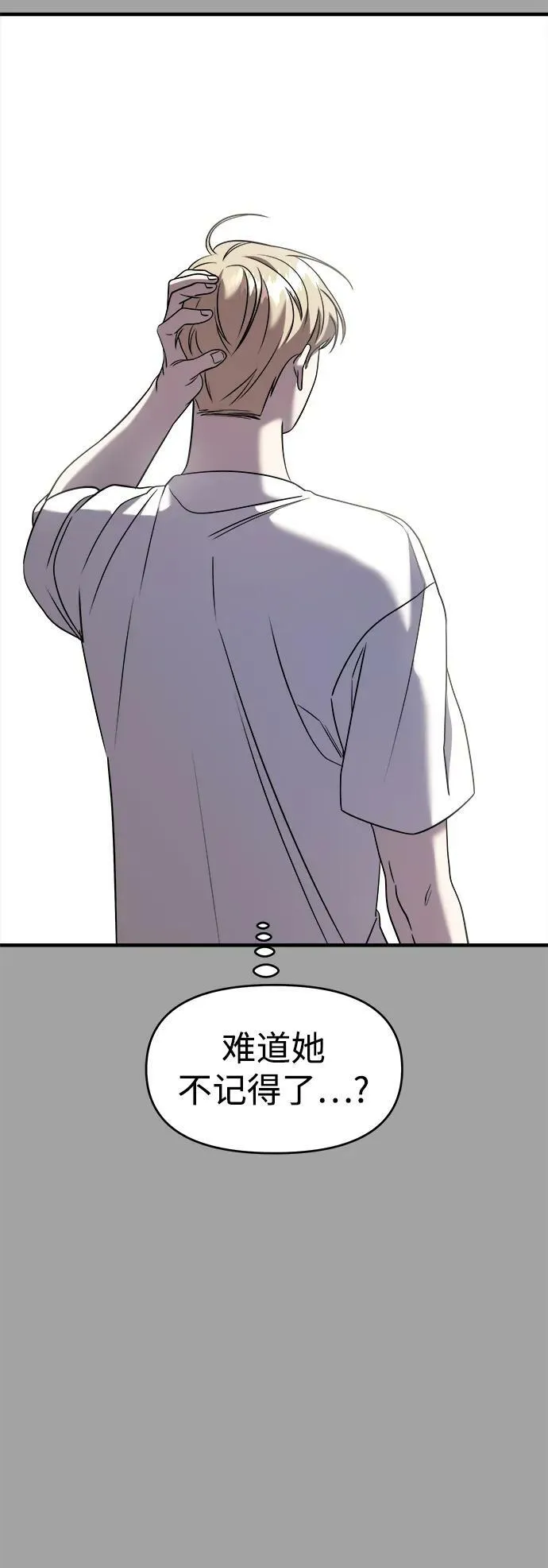 第50话 第33页