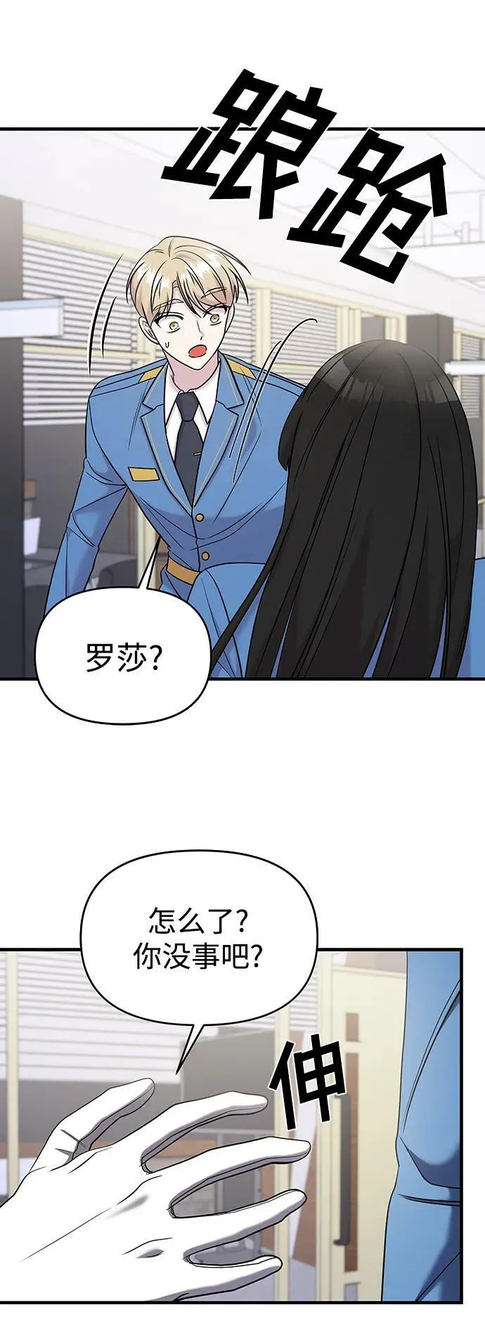 第50话 第38页