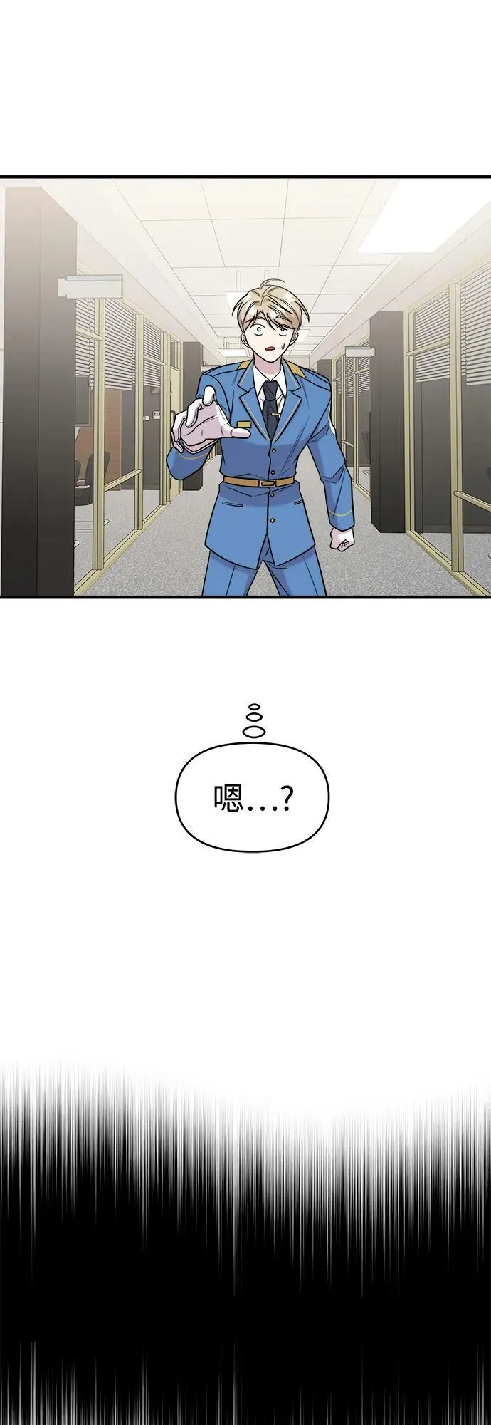 第50话 第42页
