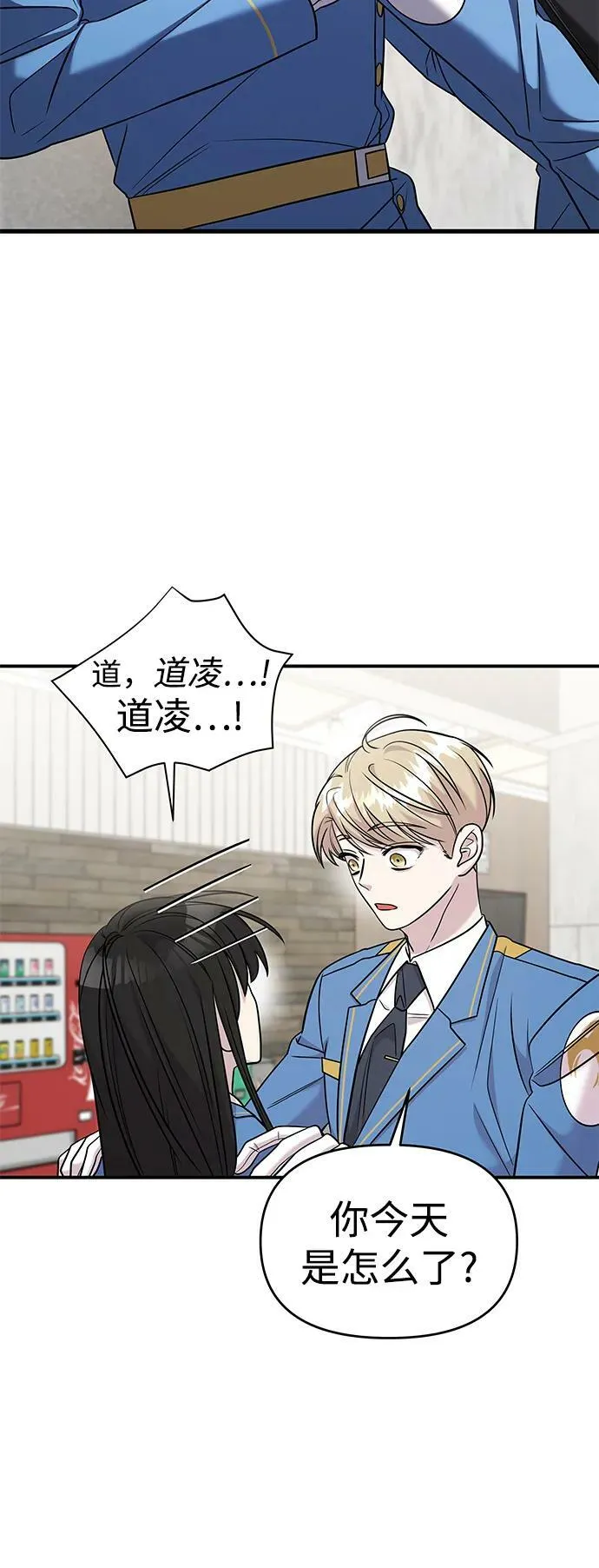 第50话 第44页