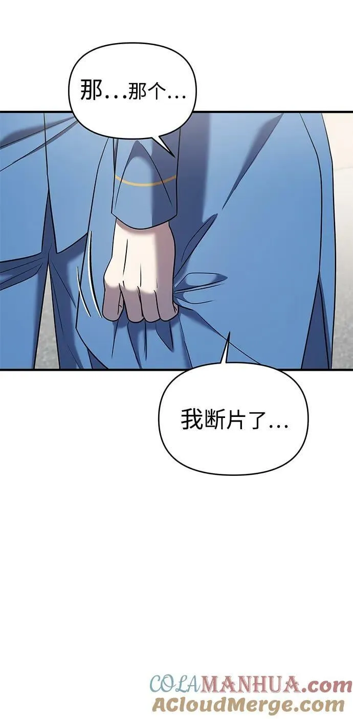 第50话 第46页