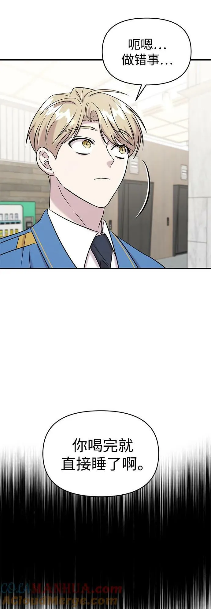 第50话 第49页