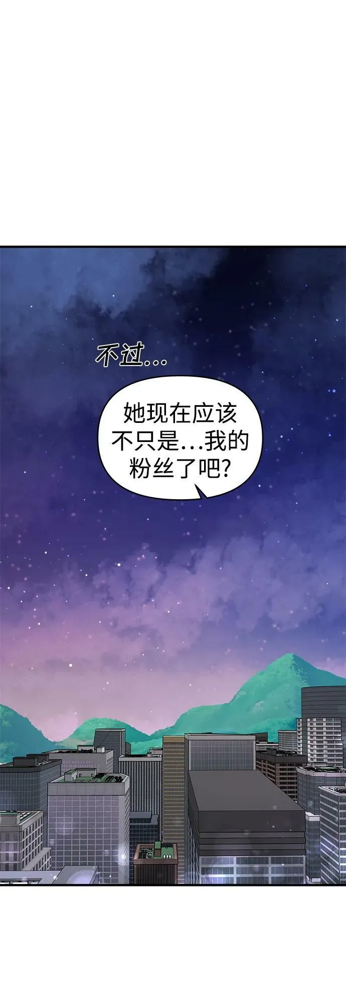 第50话 第54页