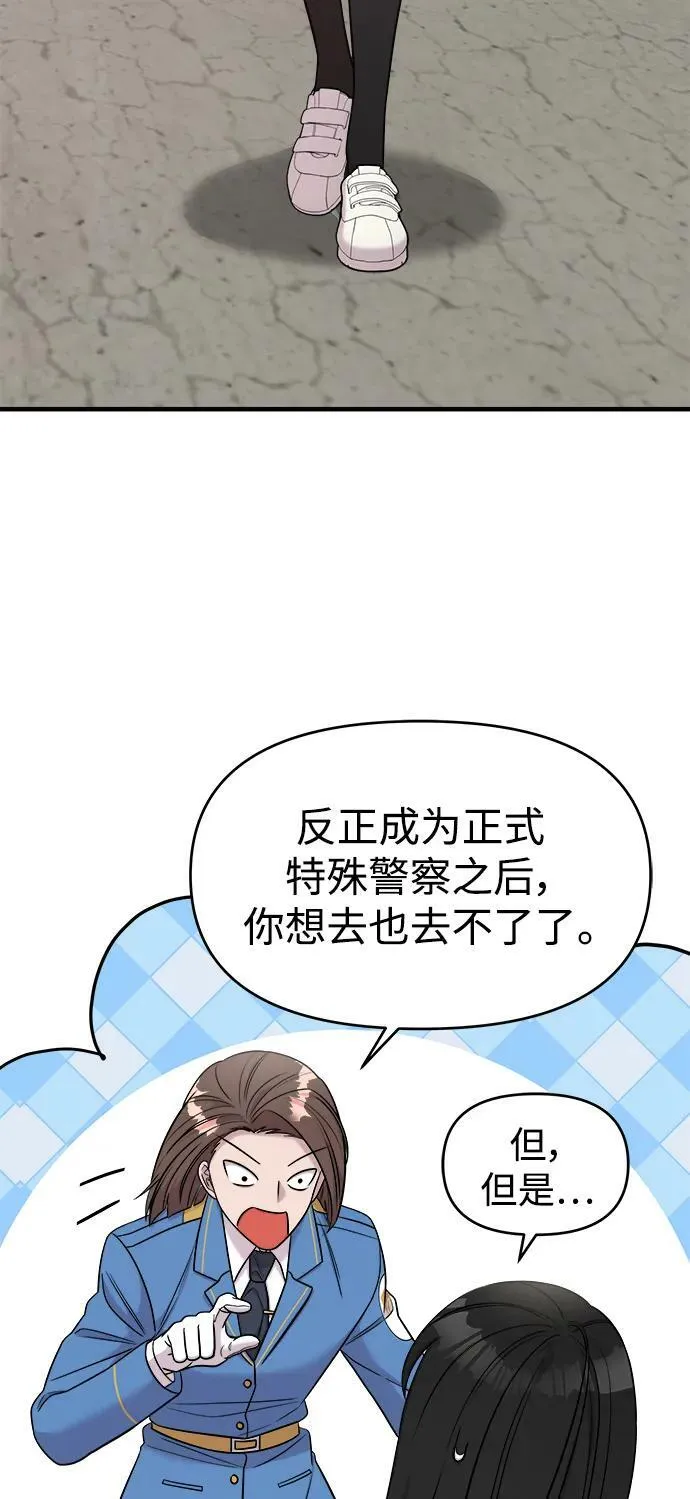 第50话 第57页