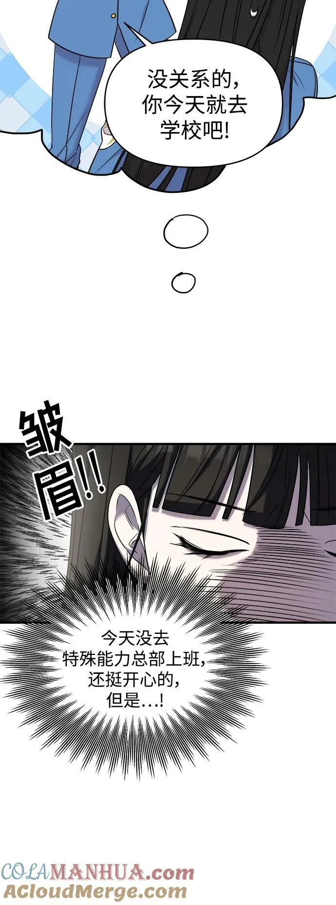 第50话 第58页