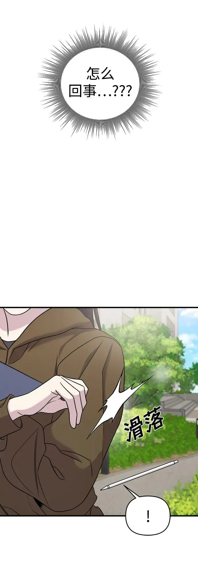 第50话 第63页