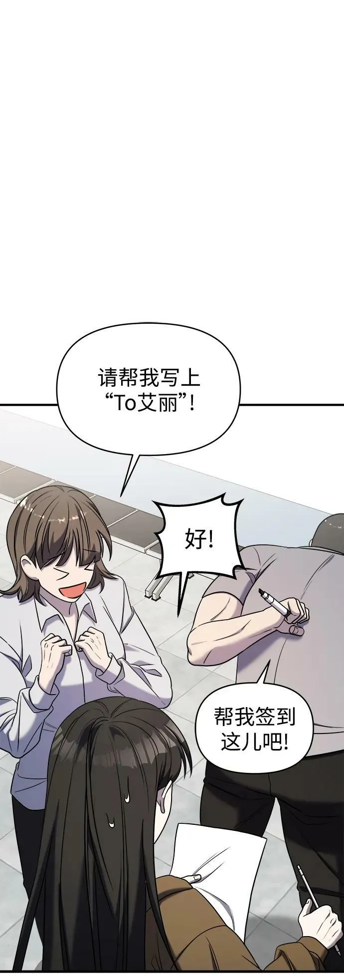 第50话 第69页