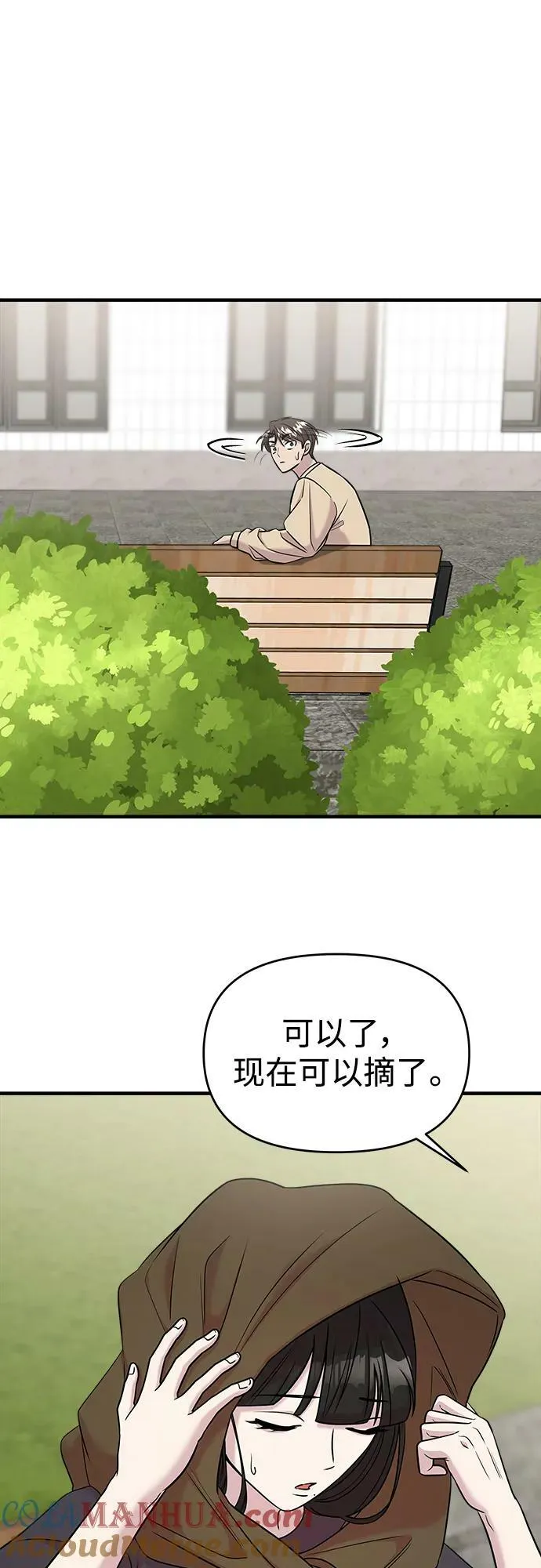 第50话 第73页