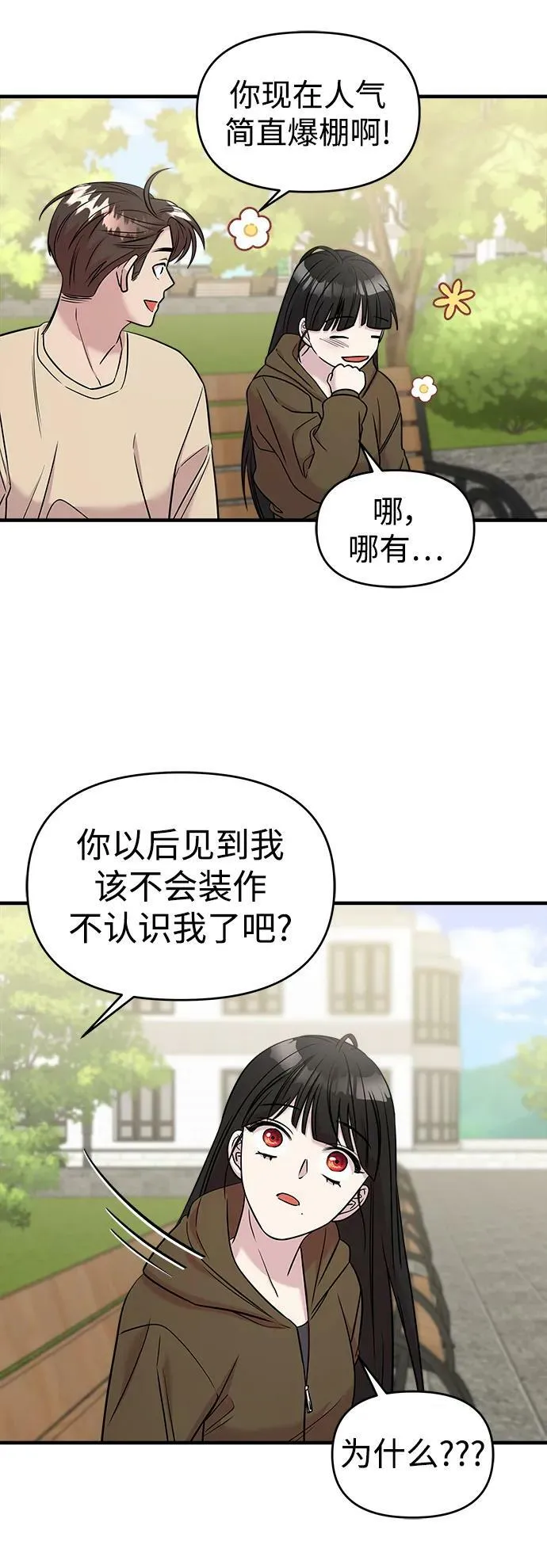 第50话 第77页