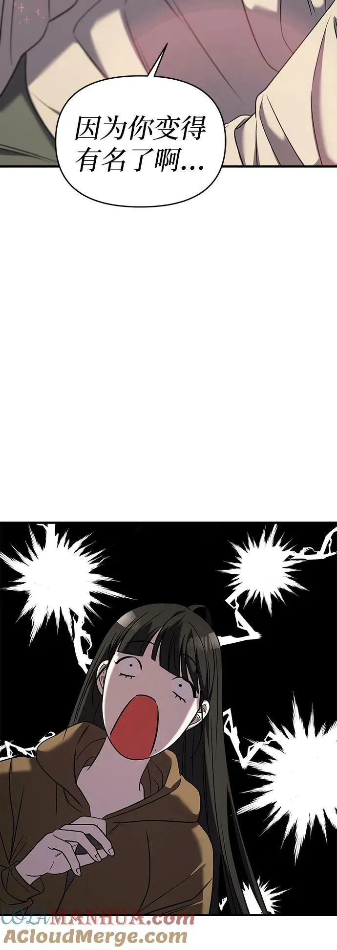 第50话 第79页