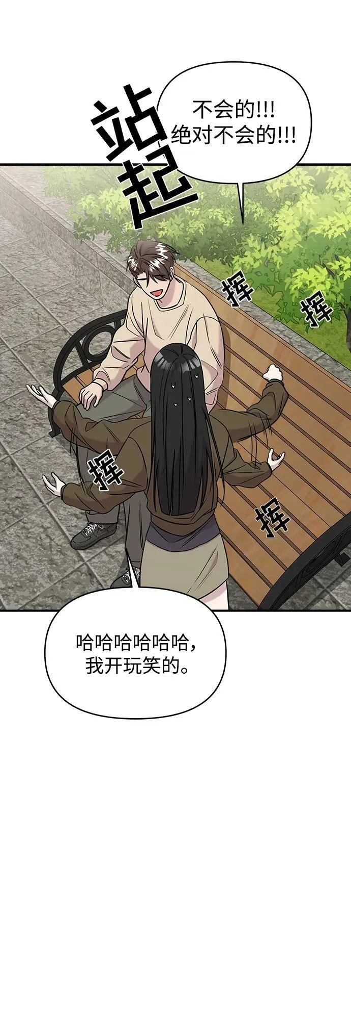 第50话 第80页
