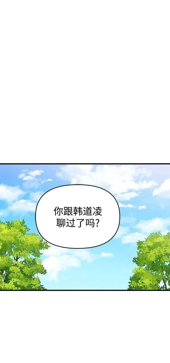 第50话 第81页