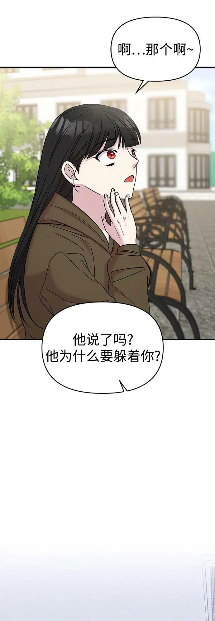 第50话 第83页
