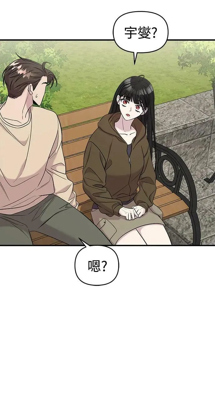 第51话 第6页