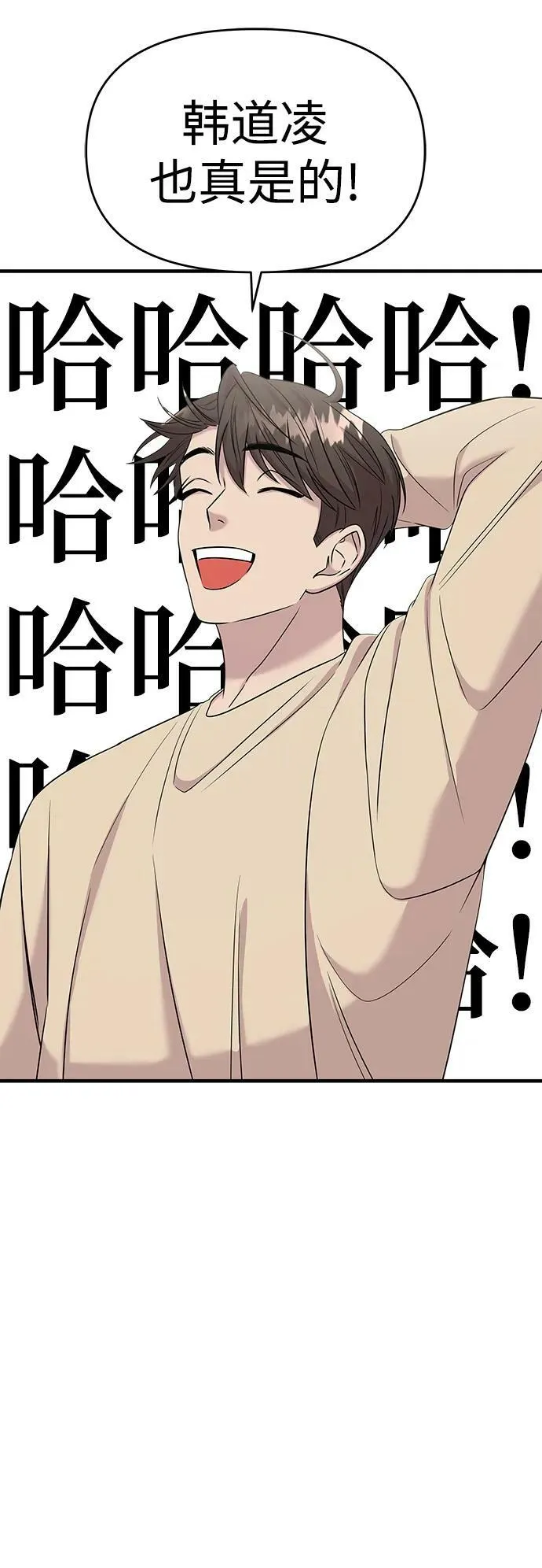 第51话 第8页