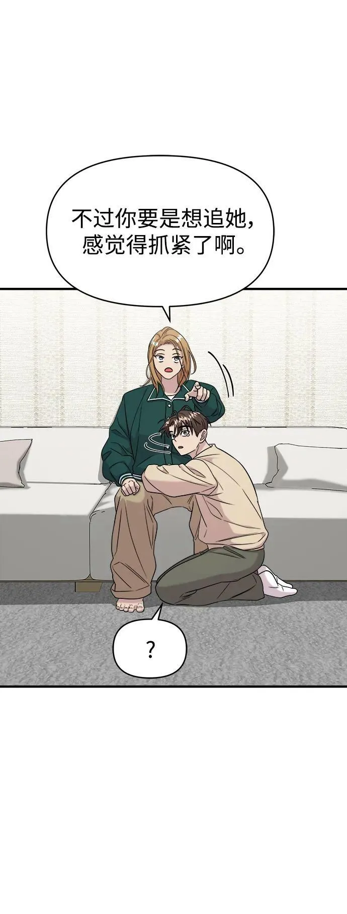 第51话 第14页