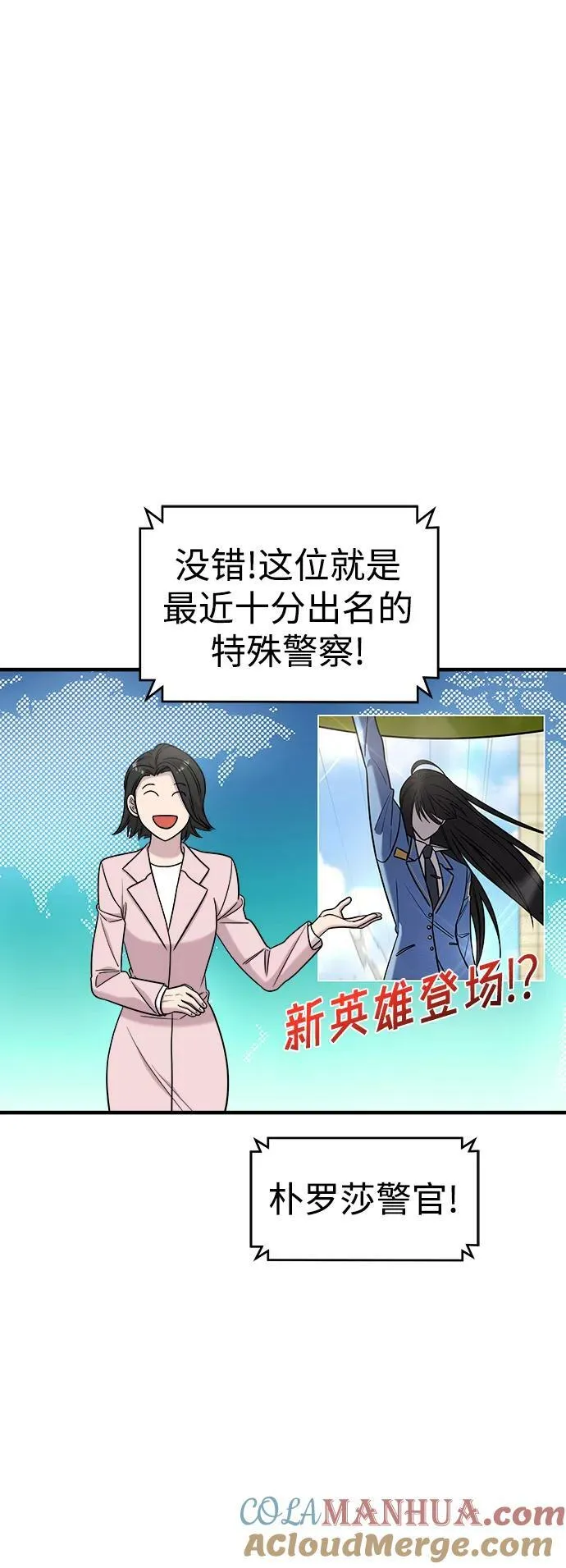 第51话 第16页
