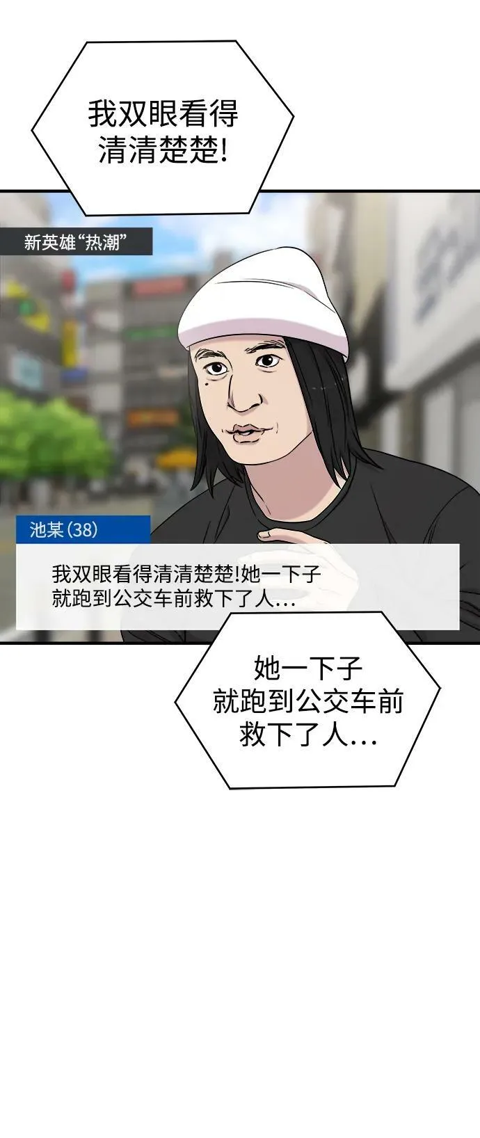 第51话 第17页