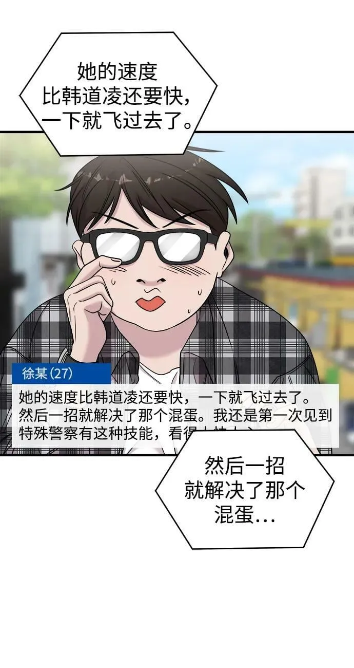 第51话 第18页
