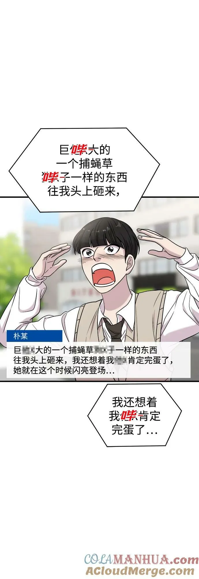 第51话 第19页
