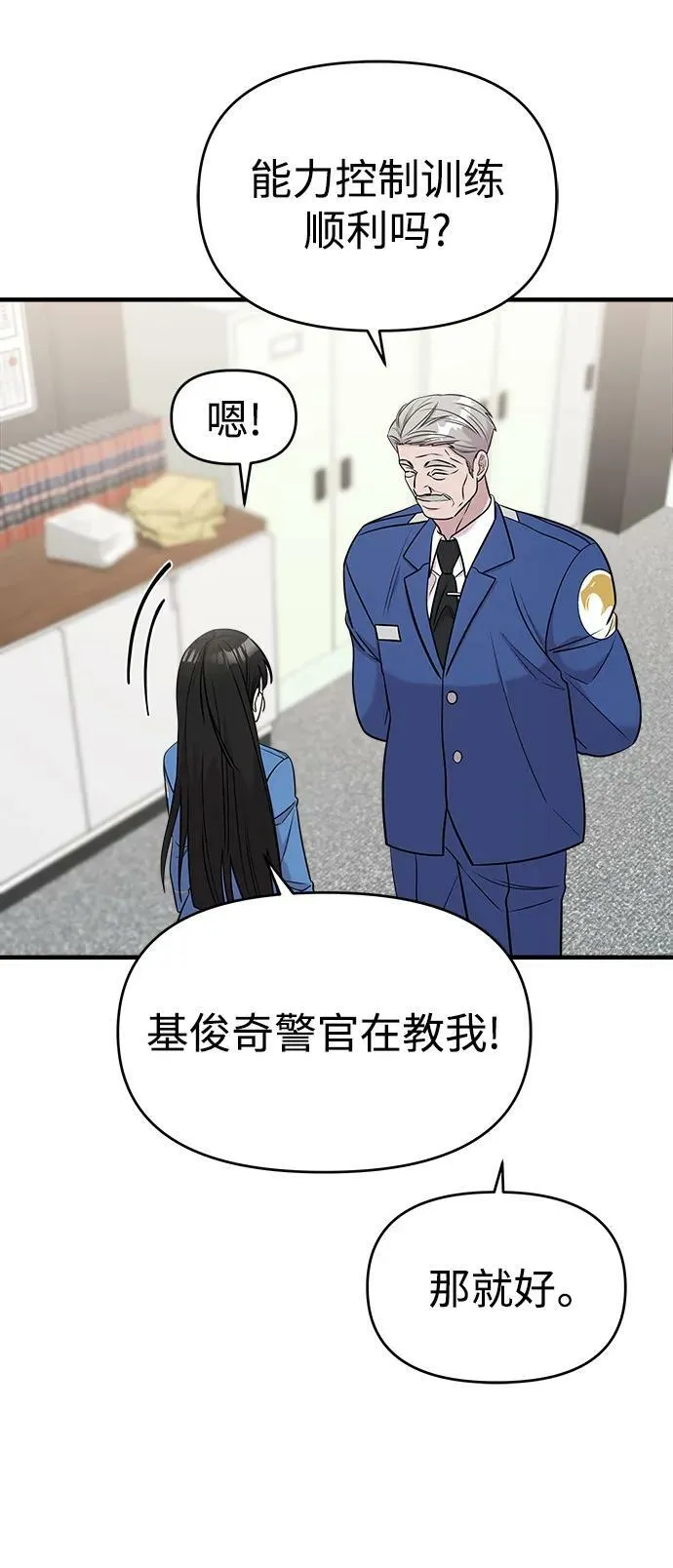 第51话 第26页