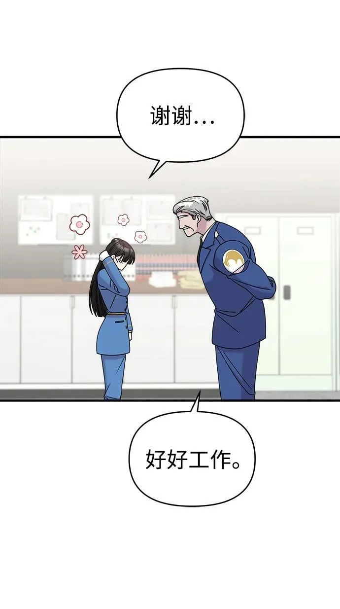 第51话 第30页