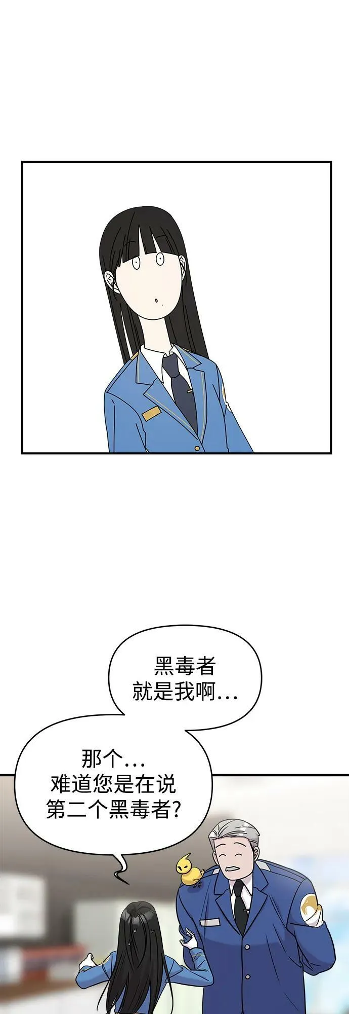第51话 第32页