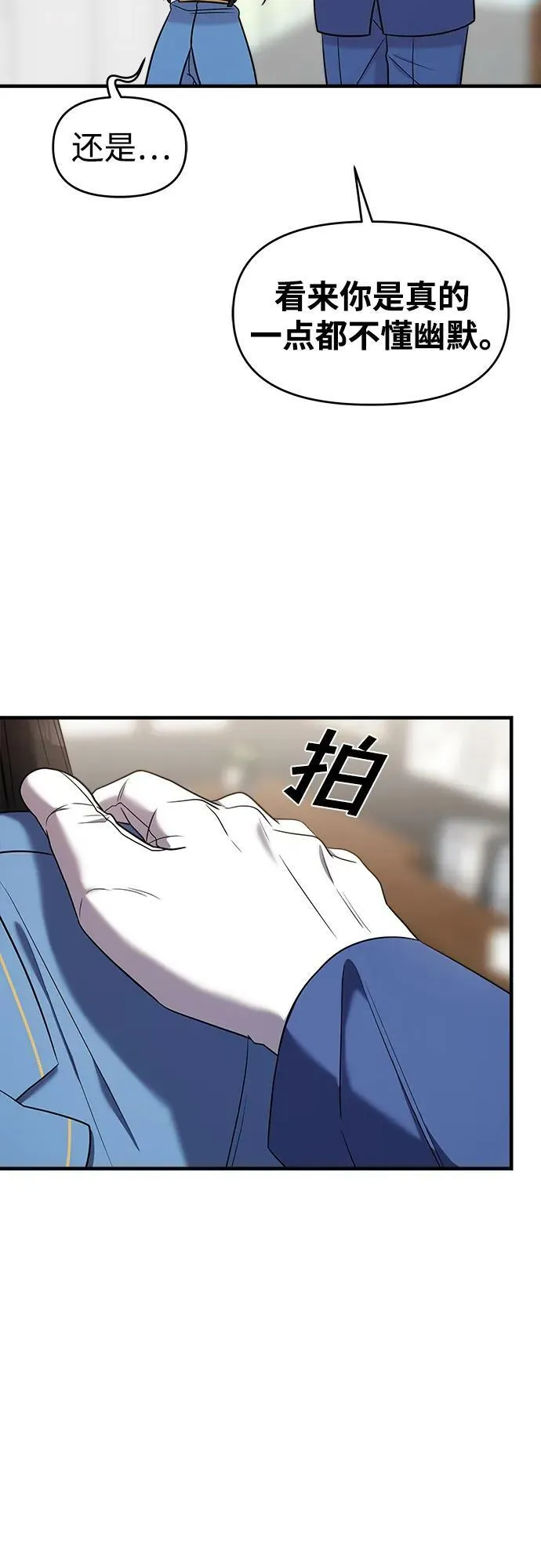 第51话 第33页