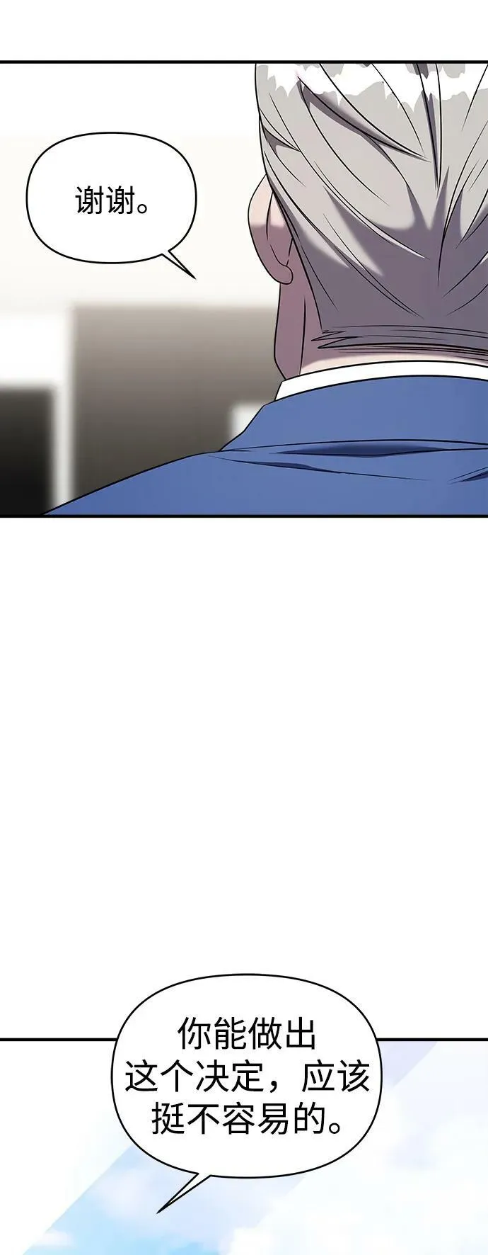 第51话 第38页