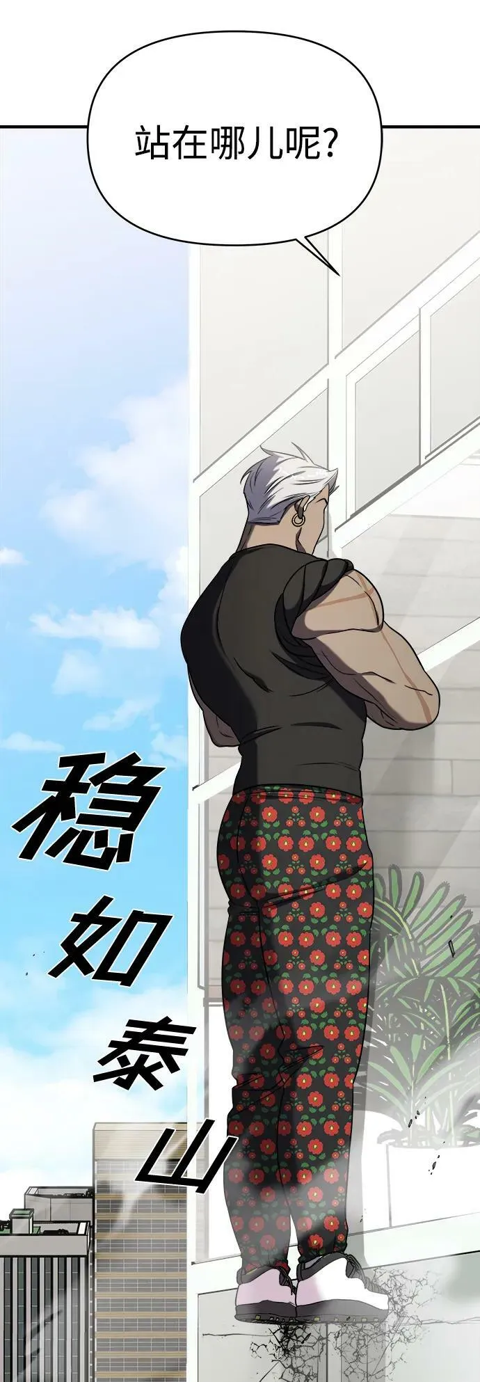 第51话 第45页