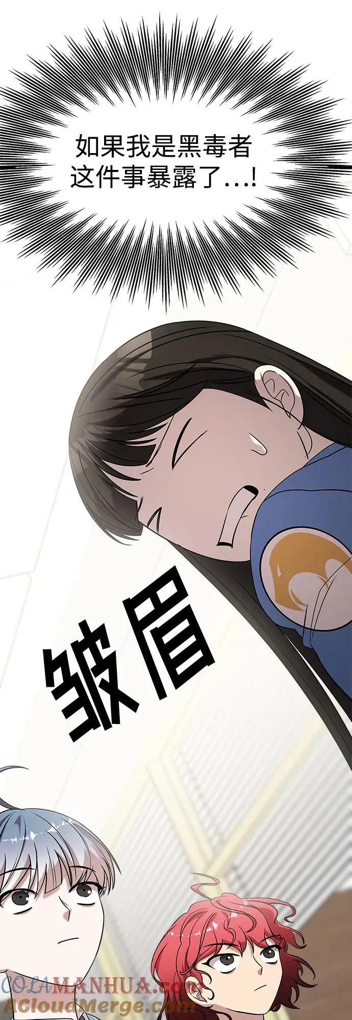 第51话 第52页