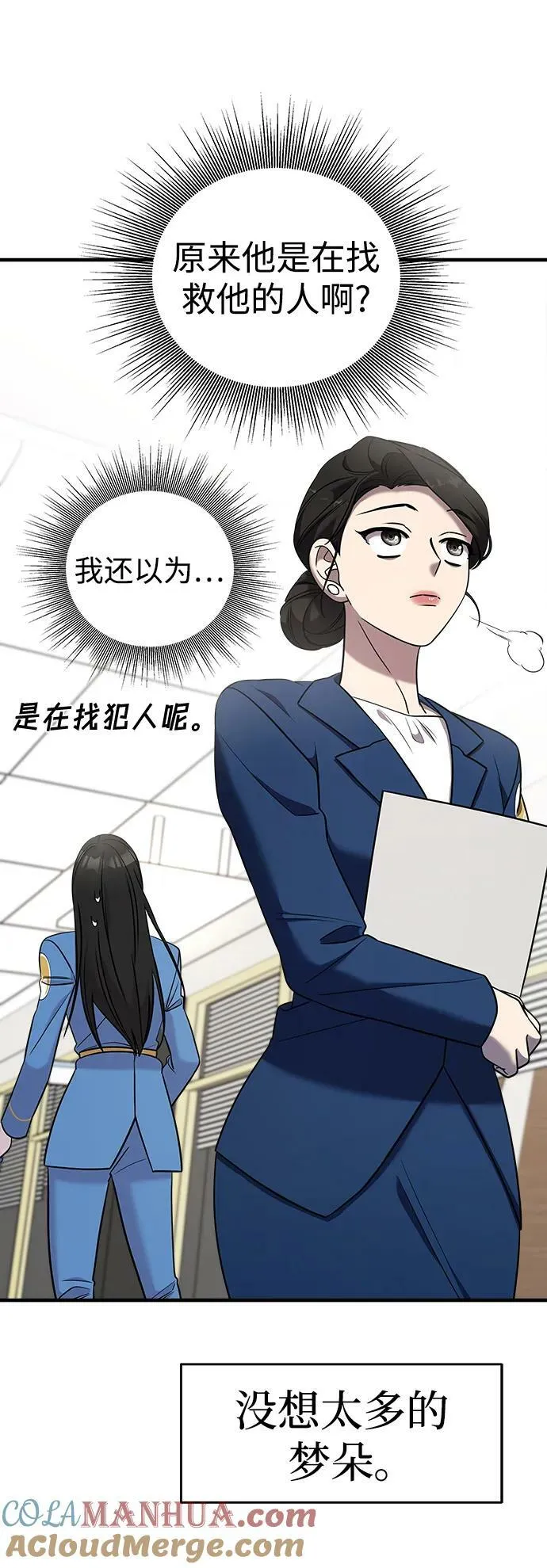 第51话 第61页