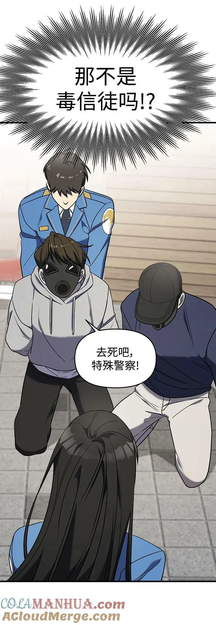 第51话 第64页