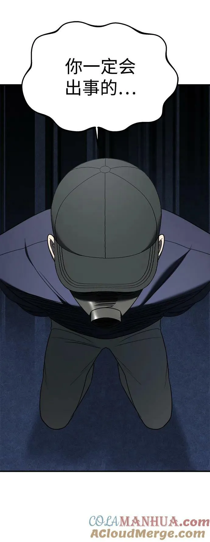 第51话 第67页