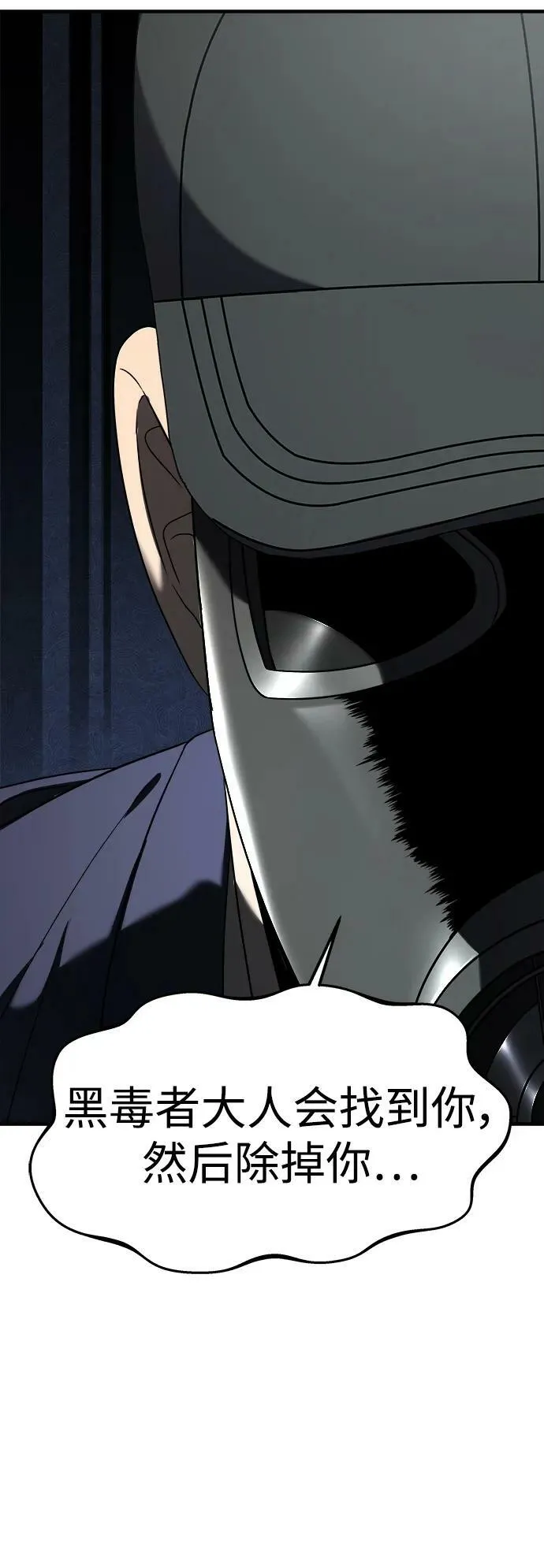 第51话 第69页