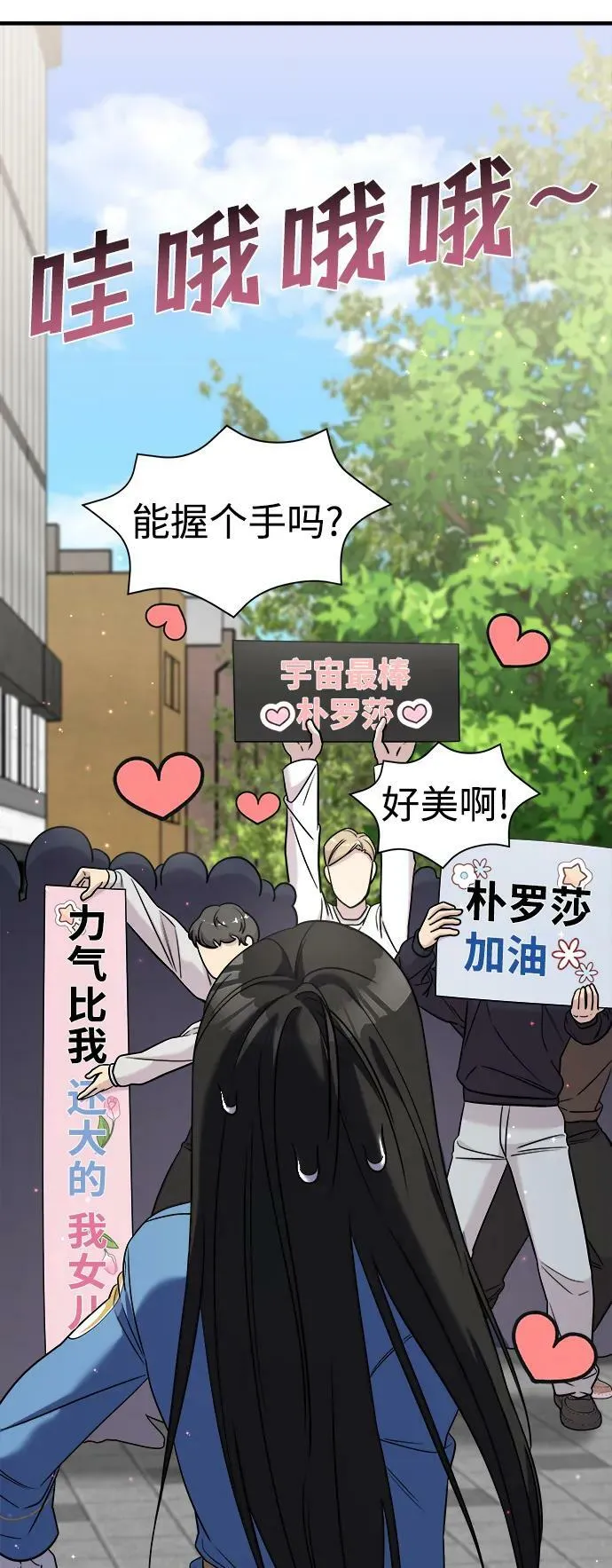 第51话 第75页