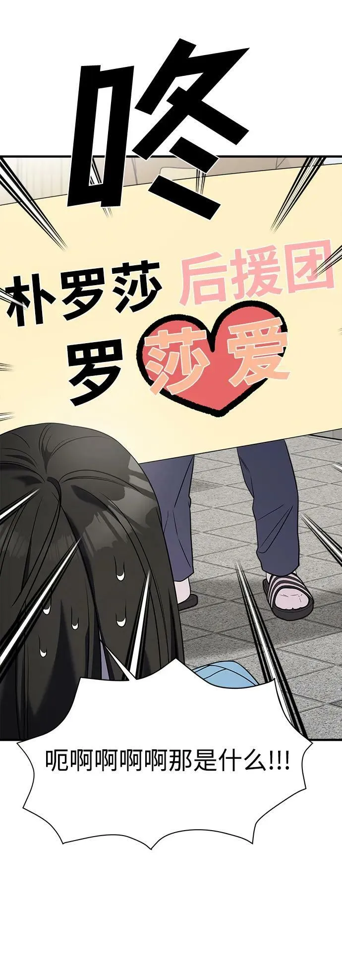 第51话 第78页