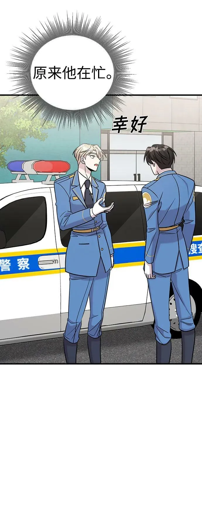 第51话 第81页