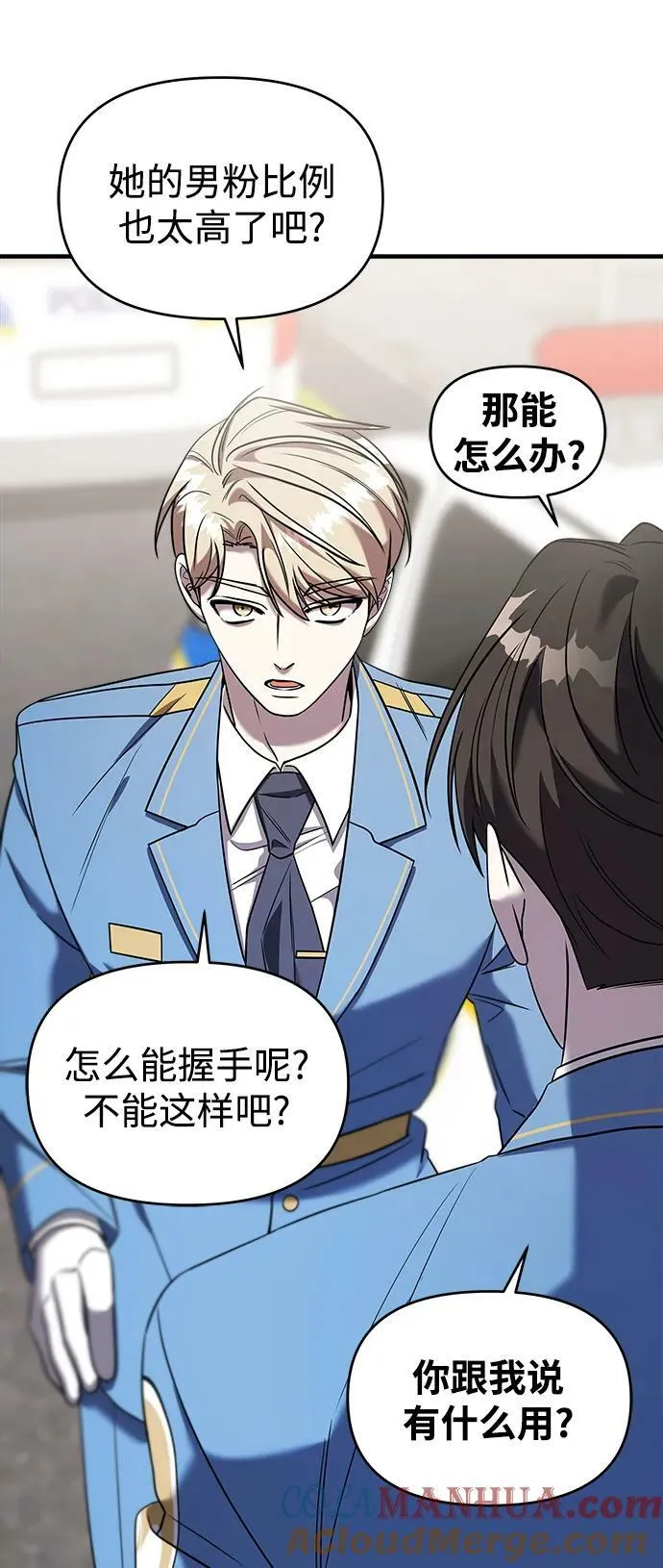 第51话 第82页
