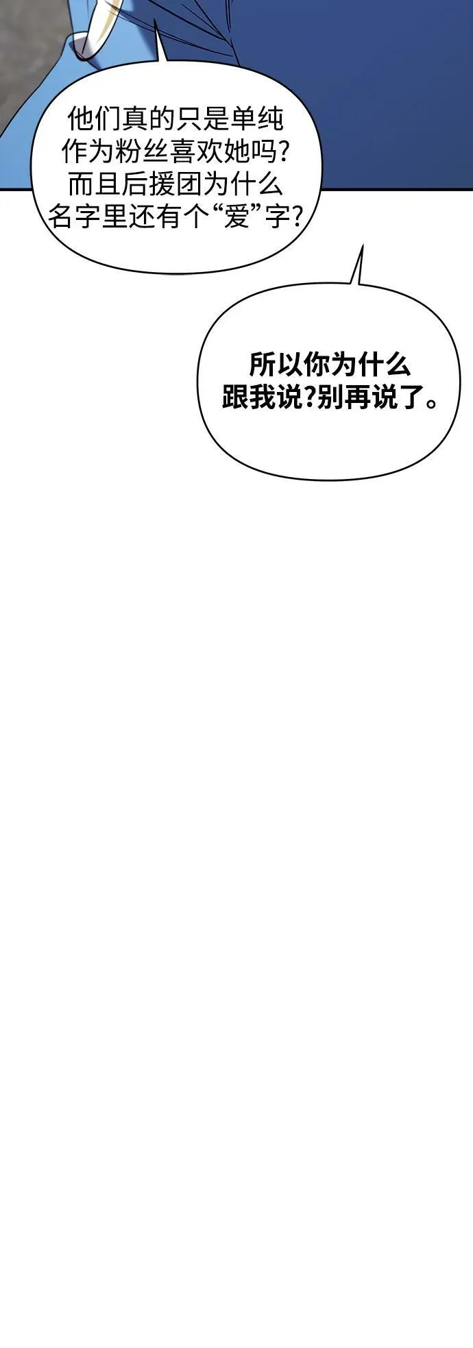 第51话 第83页