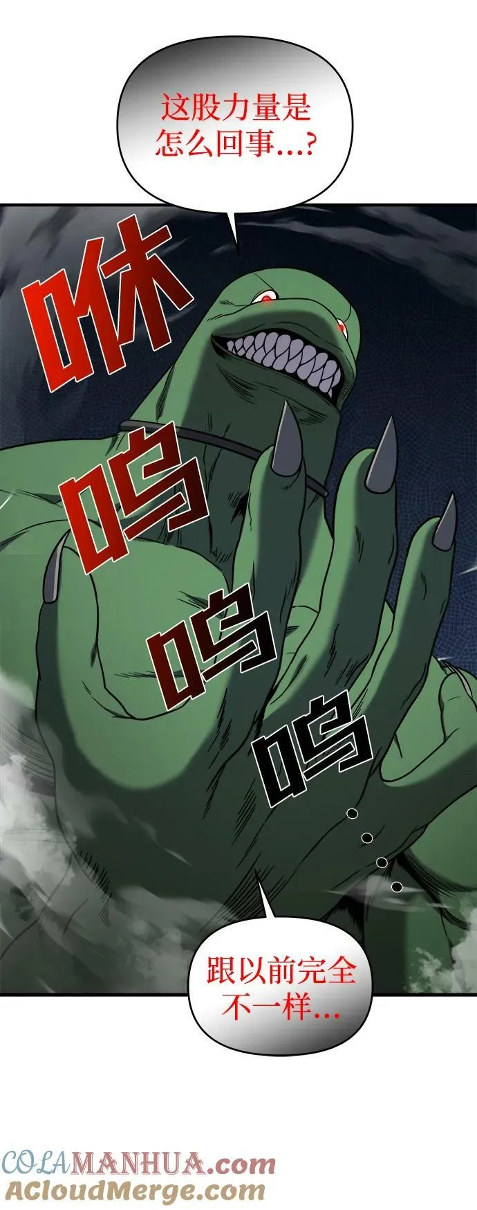 第52话 第9页