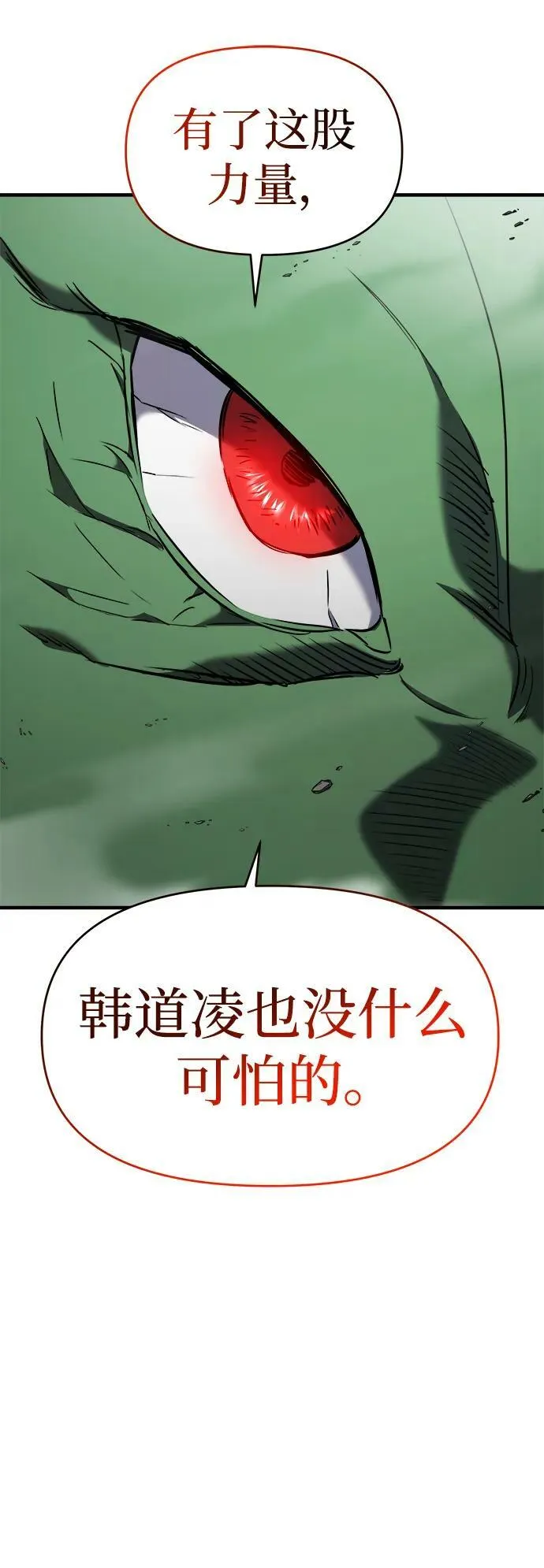 第52话 第11页