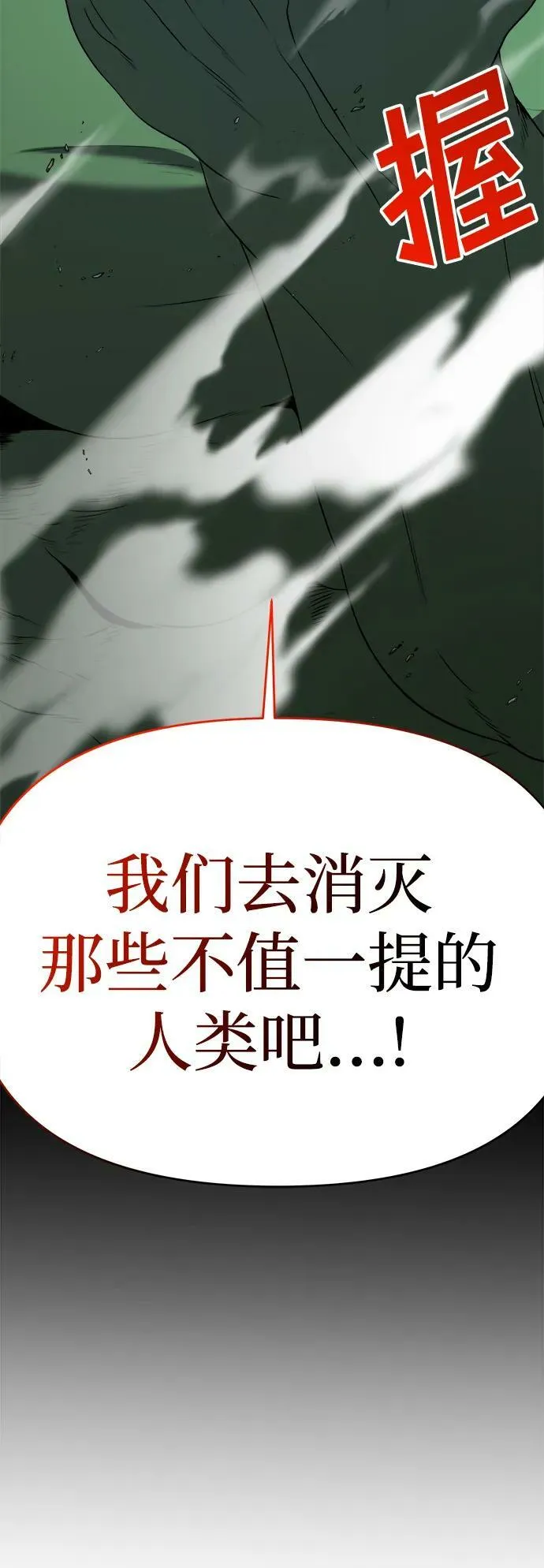 第52话 第15页
