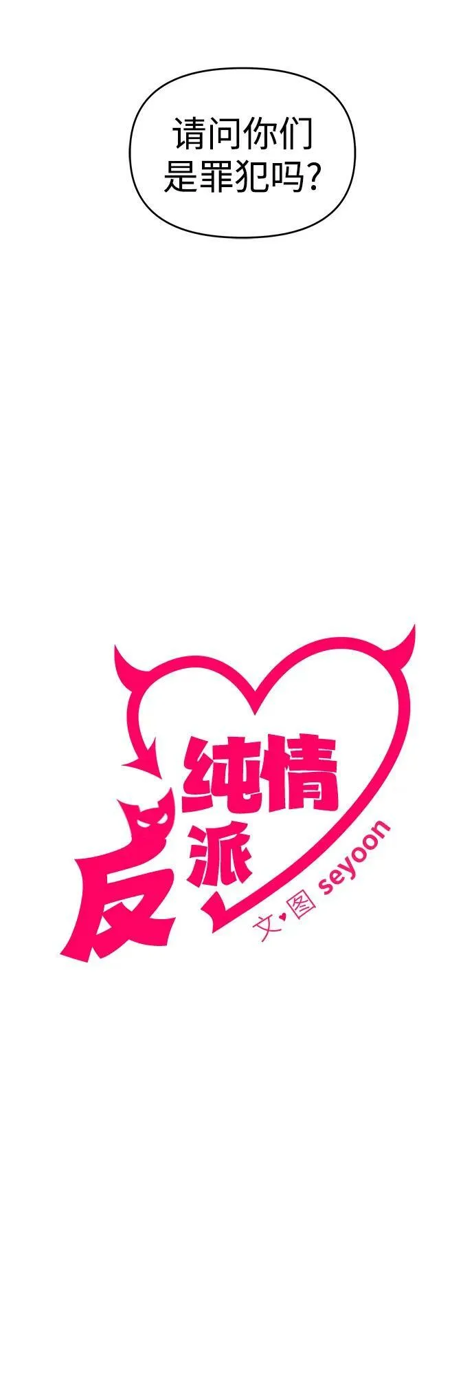 第52话 第19页