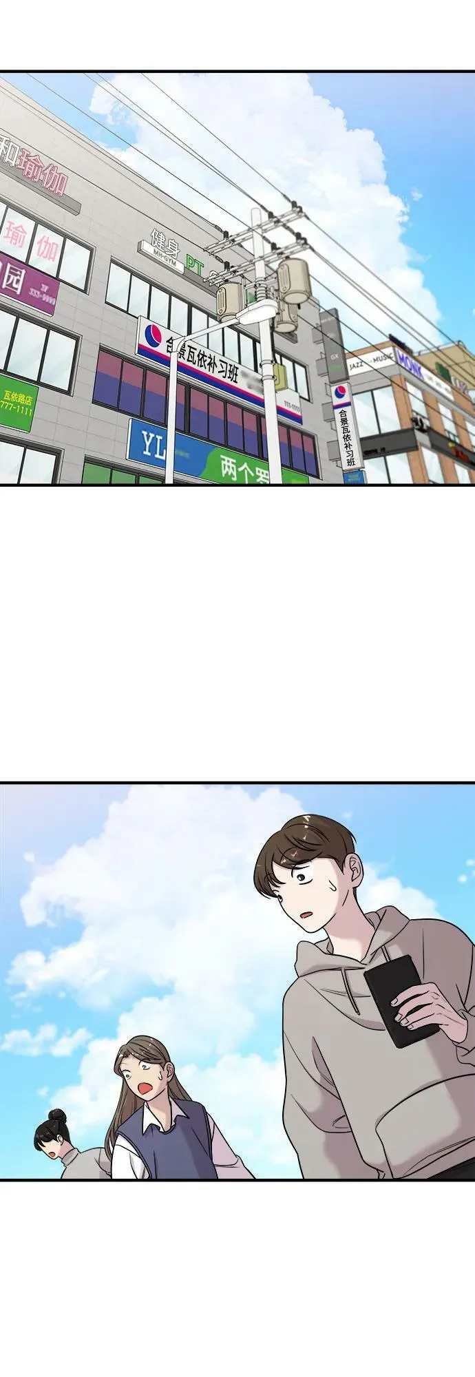 第52话 第20页