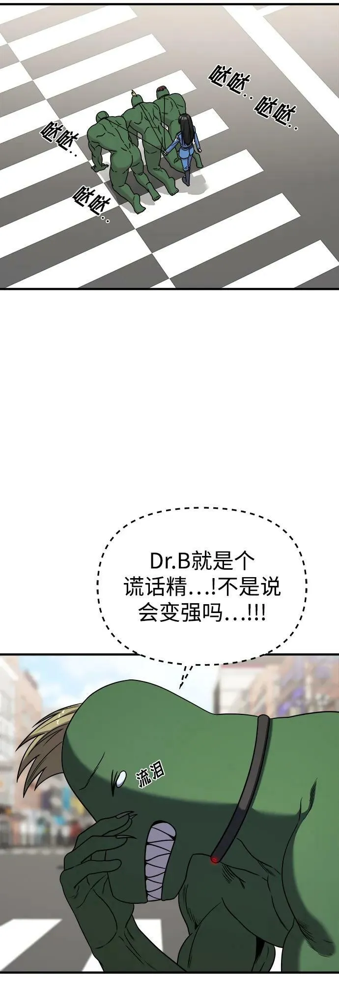 第52话 第23页