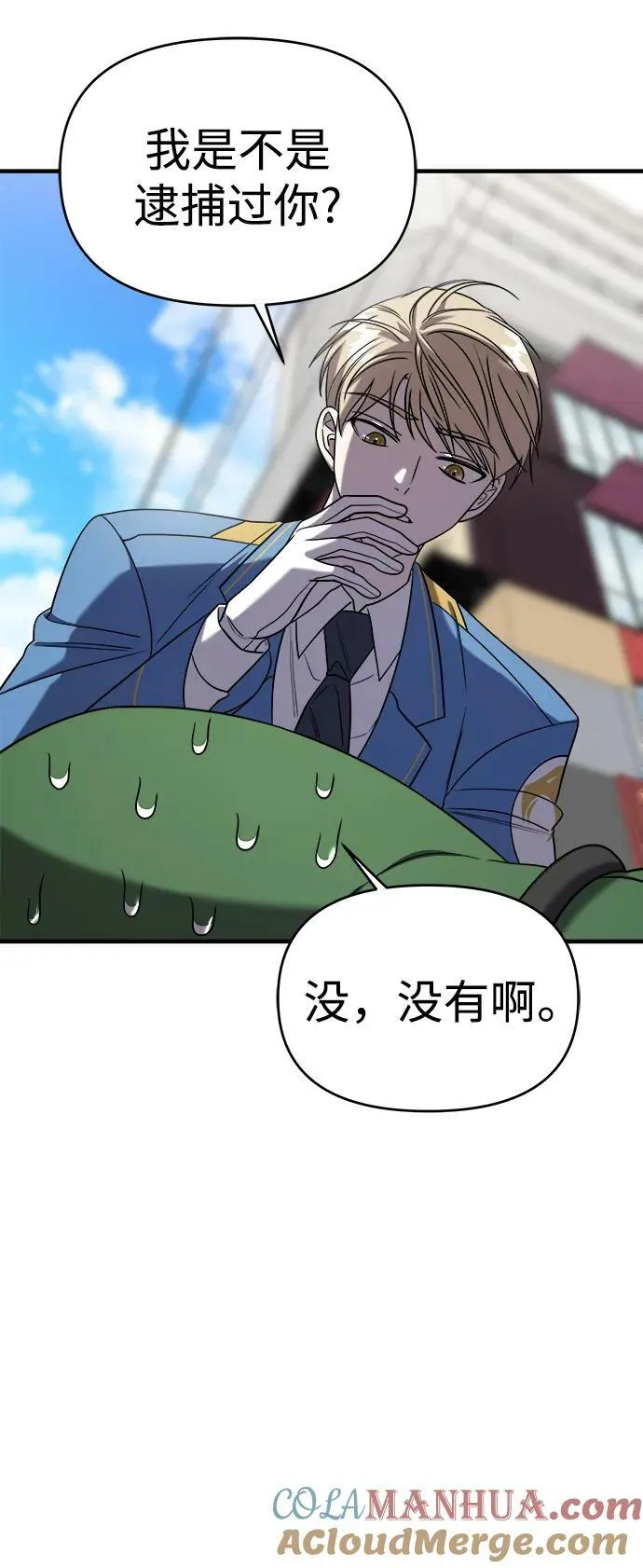 第52话 第45页