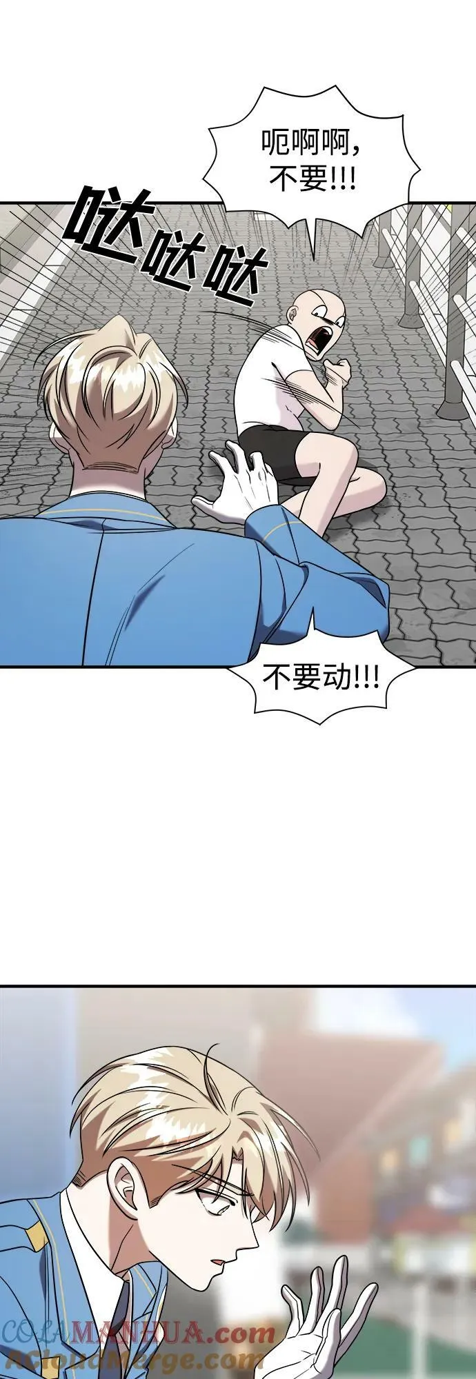 第52话 第53页