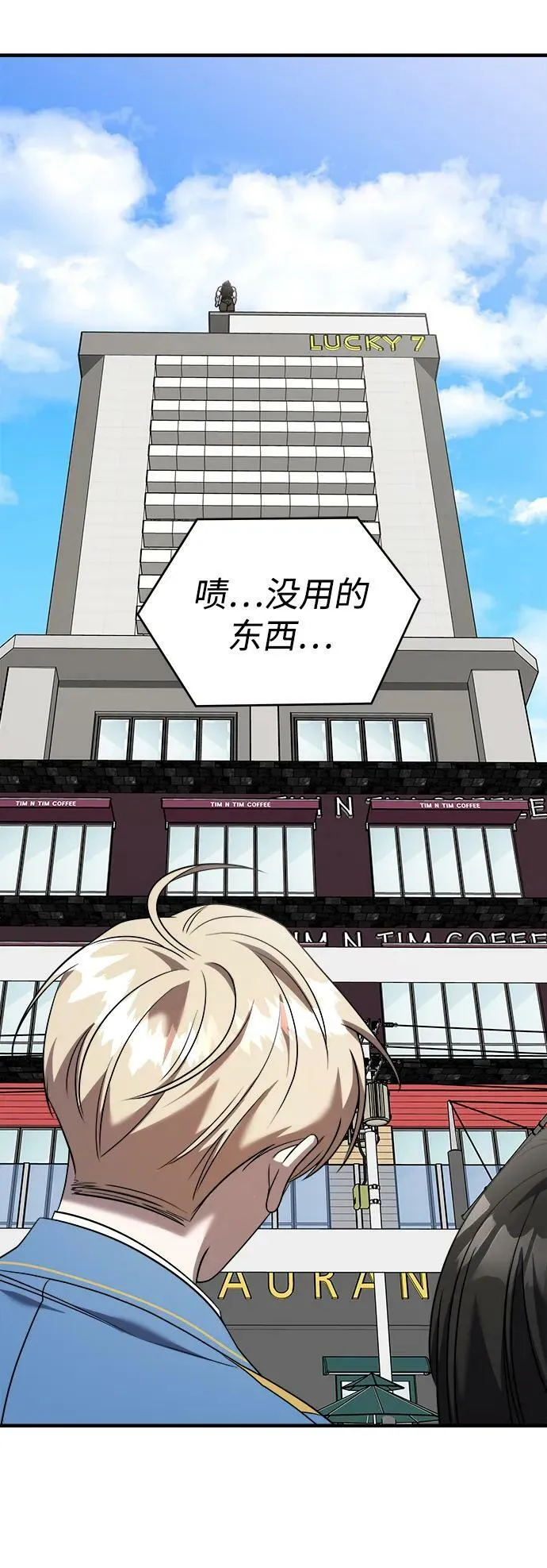 第52话 第64页