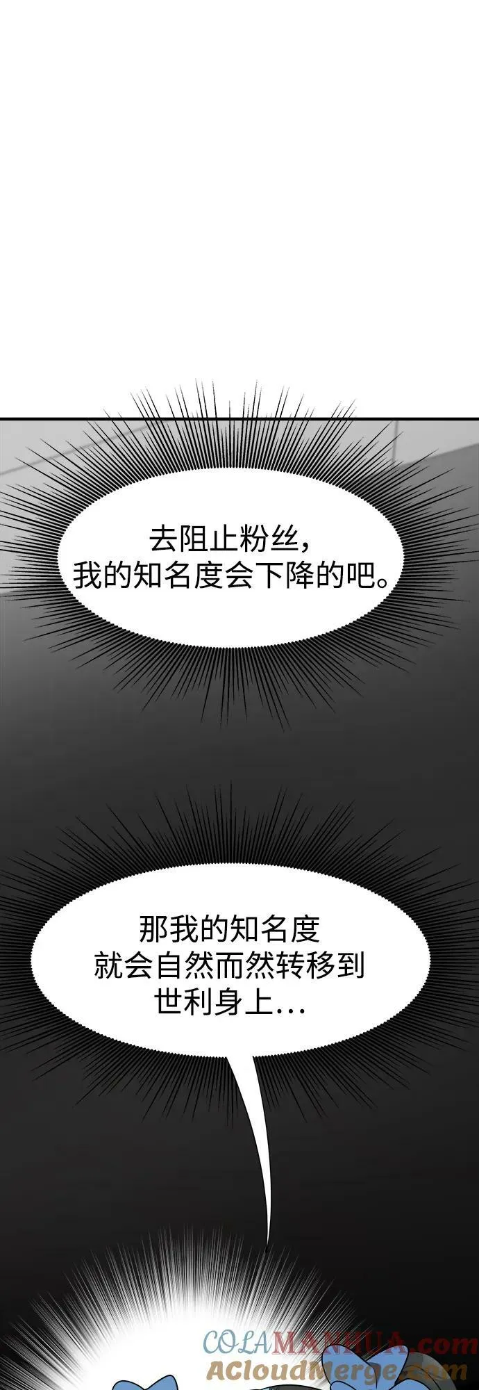 第52话 第73页